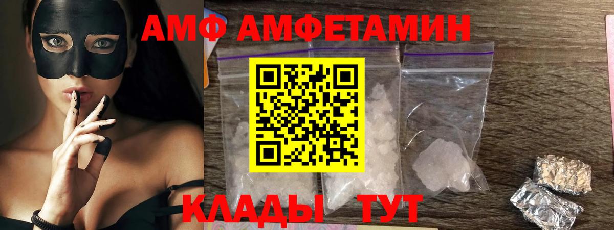Амфетамин 97% Лысьва