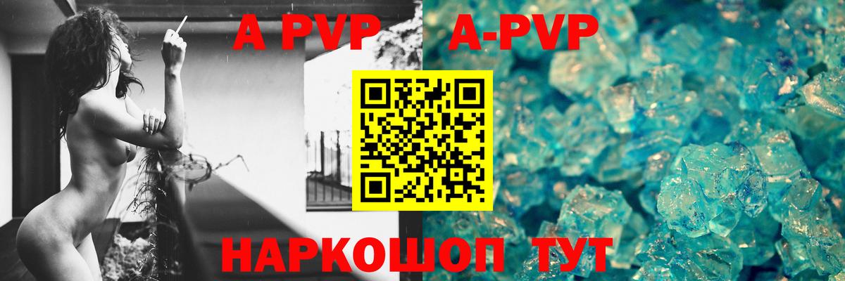 А ПВП крисы CK Лысьва