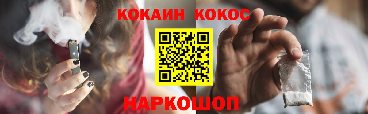 сколько стоит  Вход с VPN  Лысьва  COCAIN Fish Scale 