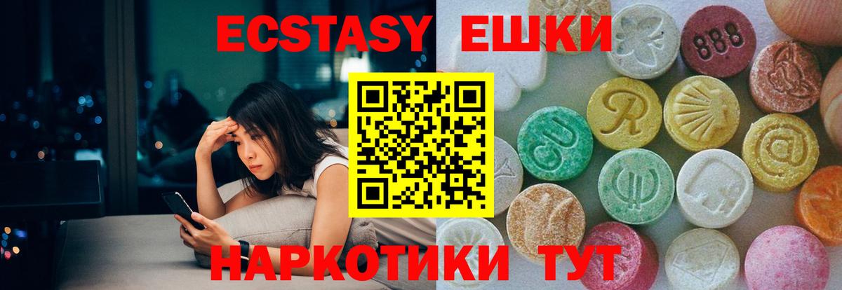 Лысьва  Ecstasy 99%  Экстази MDMA  Вход с VPN 