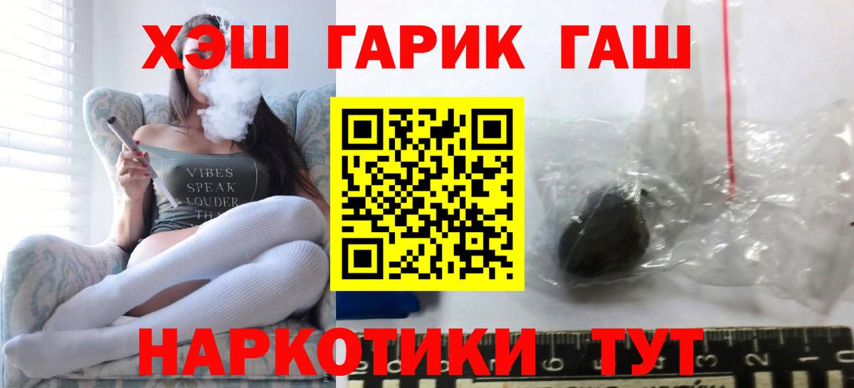 ГАШИШ  LSD-25  Конопля  Меф МЯУ МЯУ кристаллы  Вход с VPN  Лысьва  Cocaine  Гашиш 