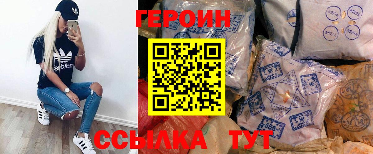 Героин хмурый Лысьва