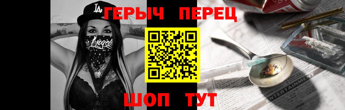 ГЕРОИН герыч  Вход с VPN  Лысьва 