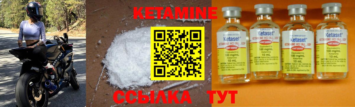 КЕТАМИН ketamine Лысьва