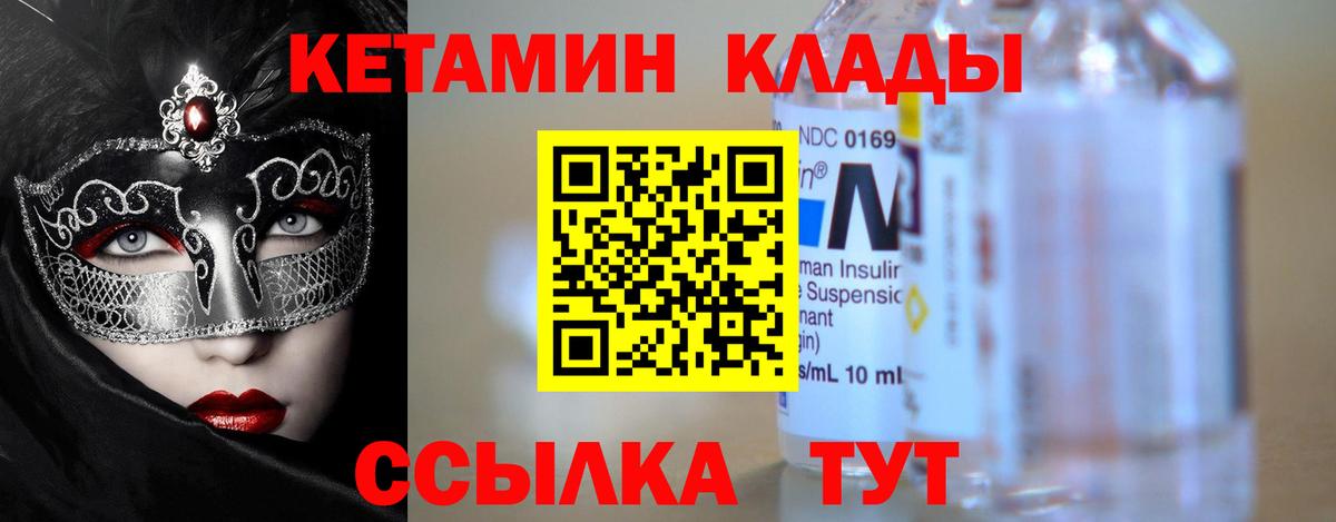 Лысьва  Кетамин ketamine  КЕТАМИН VHQ  Вход с VPN 