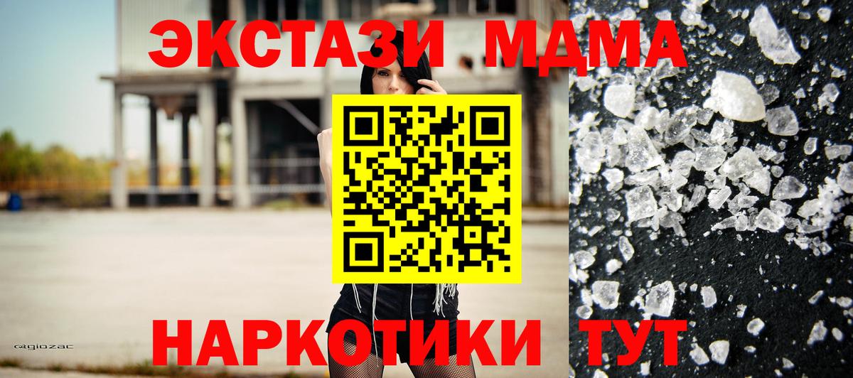 МДМА VHQ  MDMA  Вход с VPN  Лысьва  MDMA кристаллы 