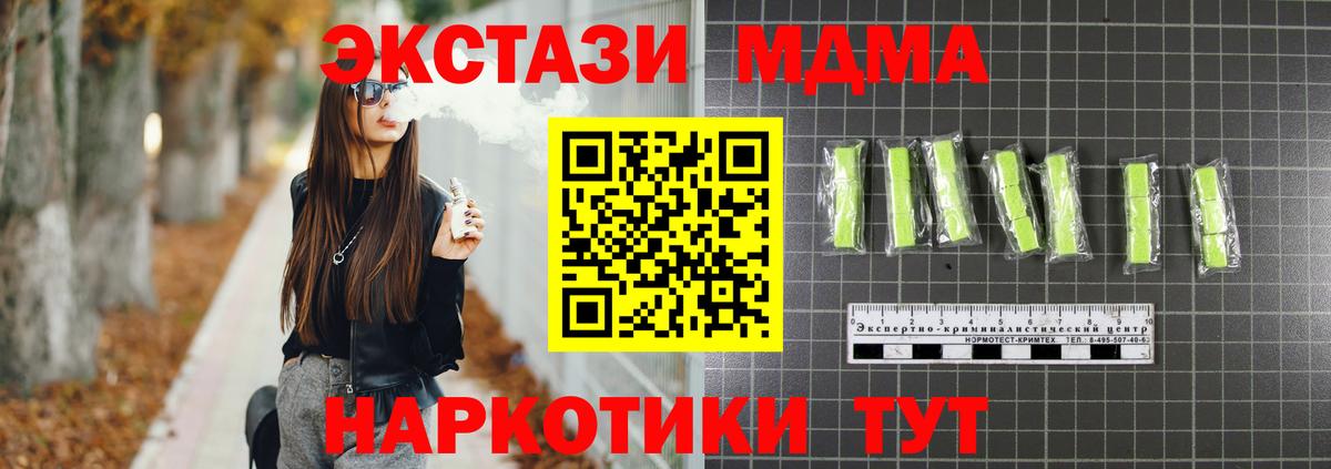 MDMA кристаллы Лысьва