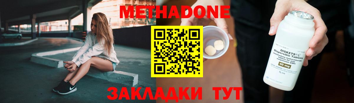 Метадон methadone  Вход с VPN  Лысьва 
