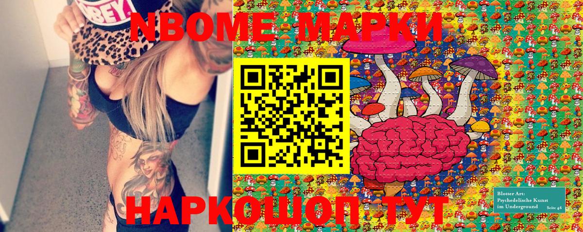 Лысьва  Марки NBOMe 1500мкг  Вход с VPN  Марки 25I-NBOMe  Марки NBOMe 1500мкг 