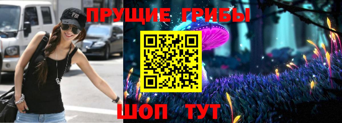 Псилоцибиновые грибы ЛСД Лысьва